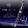 Caneta-tinteiro Sailor Shikiori Hisakata Fine Pen, Hoshikuzu, Pena, 11-0500-249