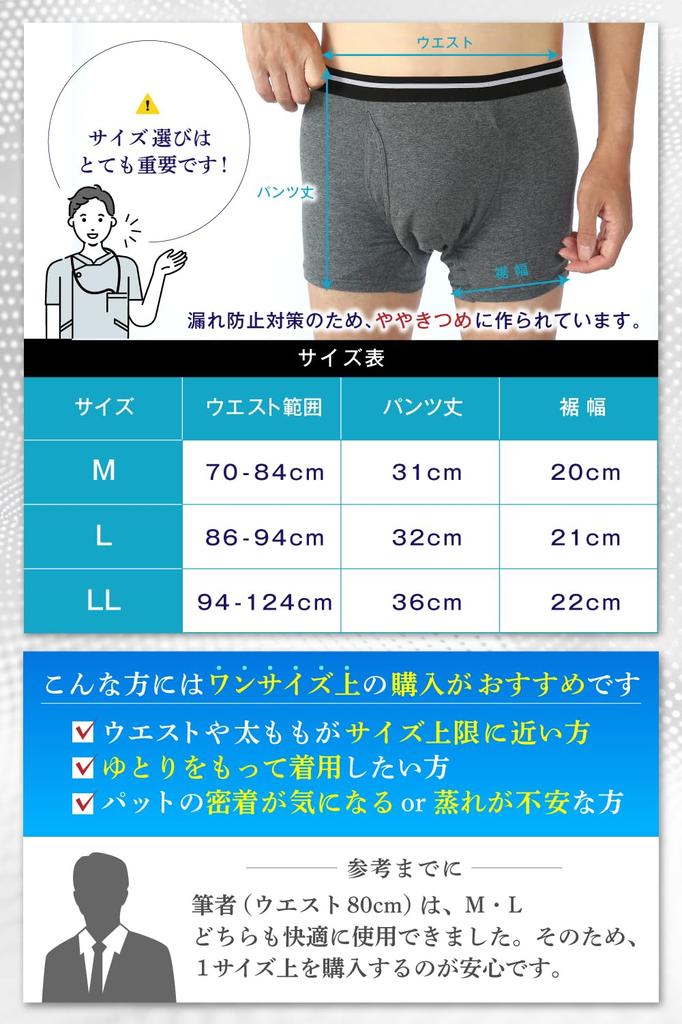 Reliable 100cc Absorbency for Discreet Leakage Incontinence and PochittoGoods 2 Prevention Men's Pants, Odor-Resistant Urine-Stain-Resistant, (Large,