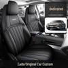 Всесезонные чехлы на сиденья автомобиля Changan Eado третьего поколения 2024 года с полным охватом