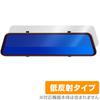 Miyabix Pelsee 12 Inch Dash Cam Mirror P12 Plus Compatible with Protective Film Anti-Glare Anti-Fingerprint Bubble Made in Japan