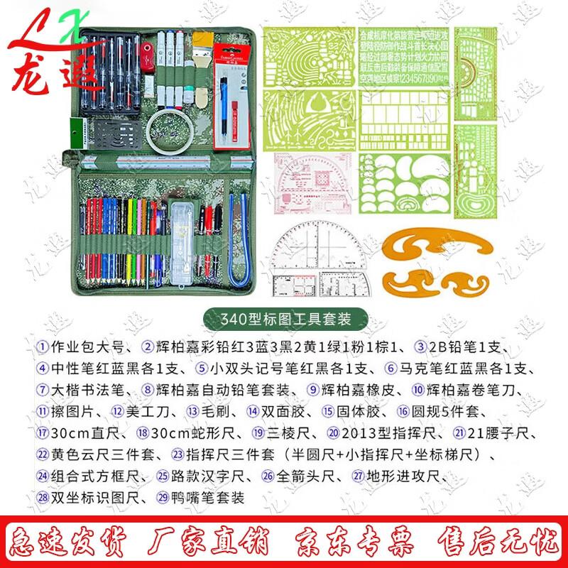 

Longxia Mapping & Drawing Tool Set