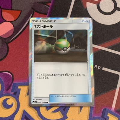 Nest Ball Pokemon Card TR Pokeca Sm10a Pokemon Card Holo Nestball Trading Card Holo 052/054