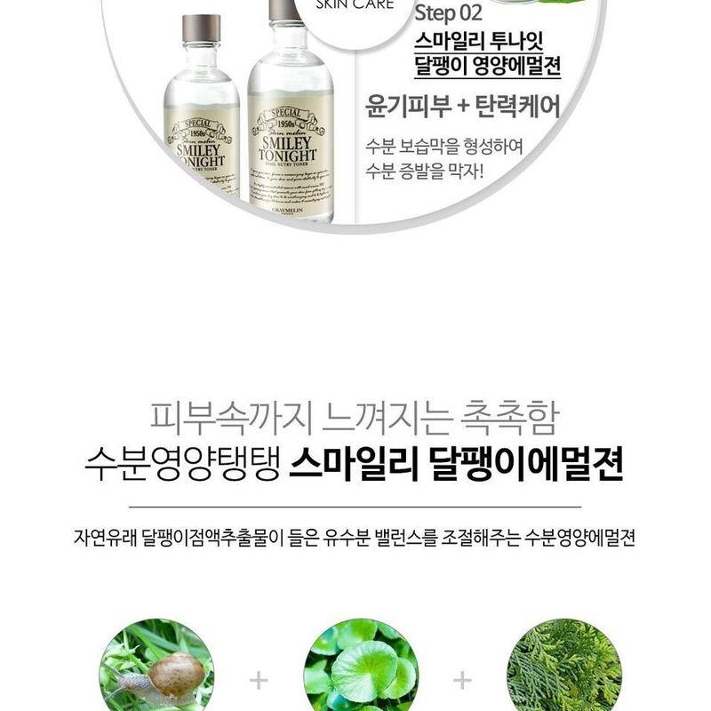 GRAYMELIN - Smiley Tonight Snail Nutry Emulsion