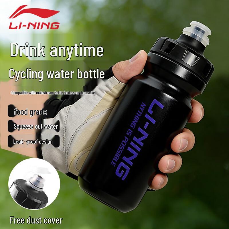 Li-Ning Cycling Water Bottle
