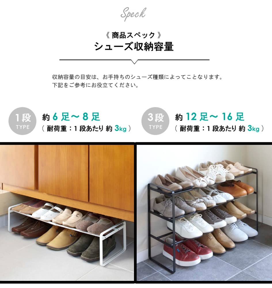 Yamazaki Expandable Shoe Rack (Set of 2), Slim, Holds Approximately 12-16 Pairs of Shoes, Black, 7210 X 2