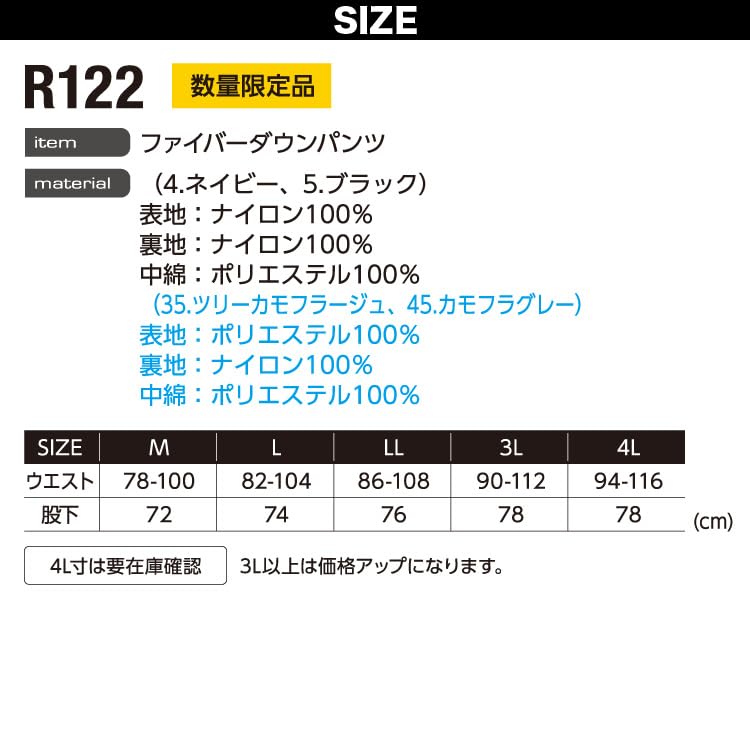 Musashino Uniform Even River Fiber Down Pants R122, Sizes M-4L, Camouflage, Lightweight, Warm, Outdoor, Workwear, Casual, EVENRIVER<114-r122-S> (5-Bla