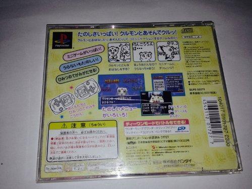 Digimon Tamers: Pocket Culumon [Japan Import]