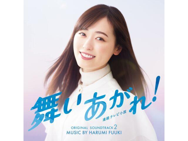 

[CD] TV Drama Maiagare! Original Sound Track Vol.2 COCP-41953 Harumi Fuuki NEW