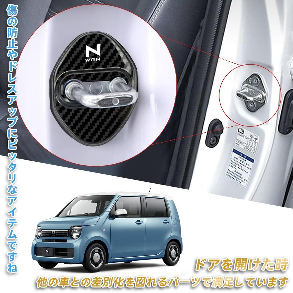N-WGN Exclusive Door Striker Cover Door Lock Cover New N