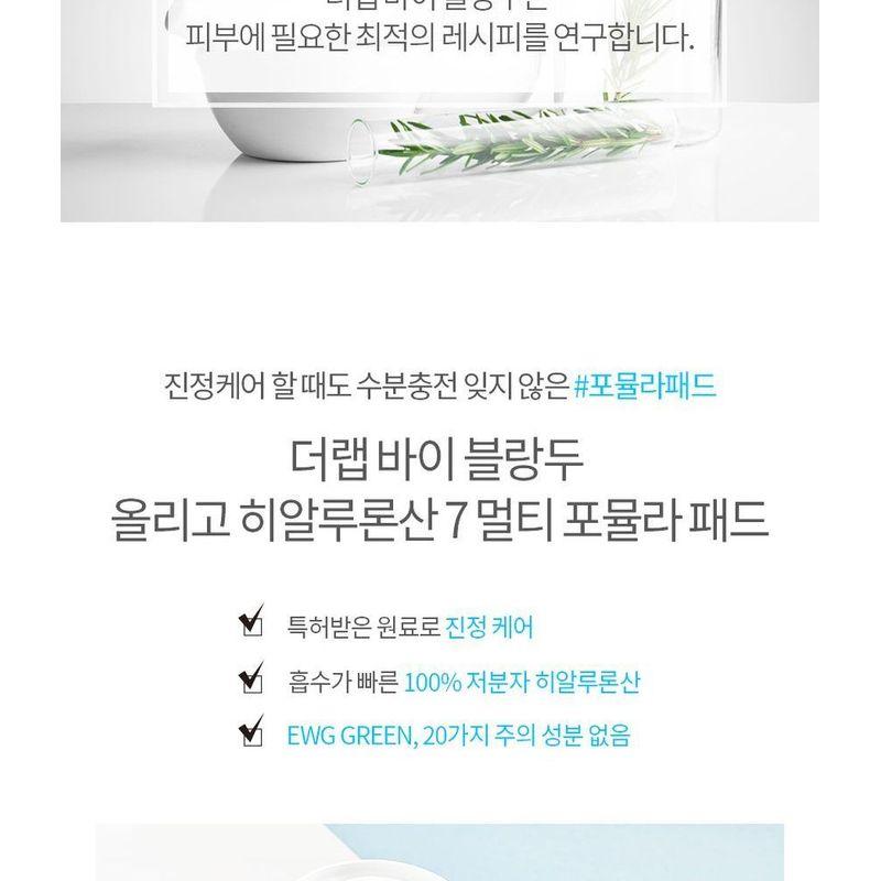 THE LAB by blanc doux - Oligo Hyaluronic Acid 7 Multi-Formula Pad