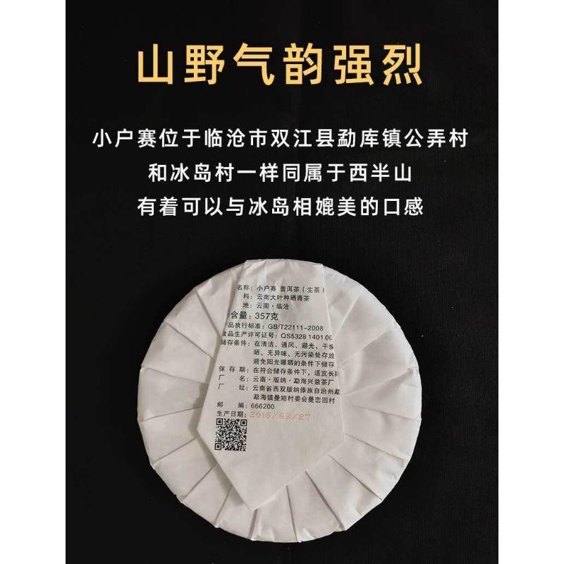 357g Yunnan Pu'er Raw Tea Lincang Herbata wiosenna Xiaohuosai Pu'er Tea Pu'er Tea Cake