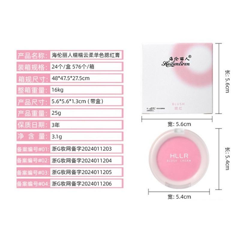 Single Color Matte Blush Cream Low Saturation Easy Coloring For Students