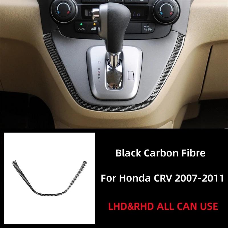 Car-styling Soft Carbon Fiber For Honda CRV 2007 2008 2009 2010 2011 Car Center Control Gear Shift Panel Outer Frame Cover Trim