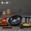 Zhang Xiaoquan Dongpo Black Gold Non-Coated Cast Iron Wok