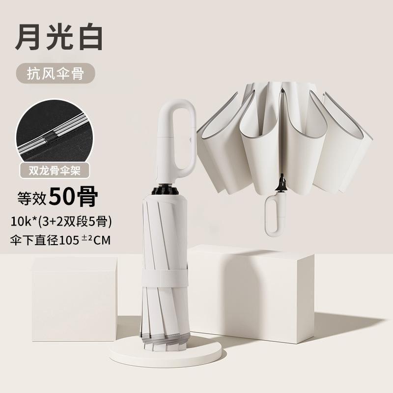 Reverse automatic umbrella women's weather and rain sun umbrella sun protection UV protection parasol folding large men