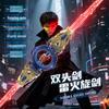 New Fire Whirlwind Double-Edged Laser Light-Up Retractable Sword Toy for Kids - Hot Selling Internet Sensation
