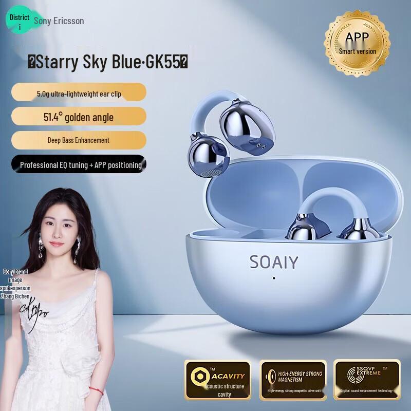Soaiy GK55 Open-Ear Clip-On Wireless Sports Earbuds
