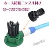Sugarello Sprinkler, Automatic Watering System, Watering Nozzle for Gardens, Lawns, Hydroponics, Adjustable Watering Direction, Agricultural Sprinkler