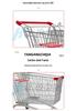 European Herringbone Shopping Cart for Supermarkets and Warehouses