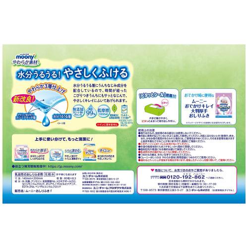 [Wet wipes] Moony soft material 99% pure water refill 2560 sheets (80 sheets x 32) case product
