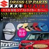 Negesu Suzuki SUZUKI No Logo Door Striker Cover Stainless Steel Type:A Gold