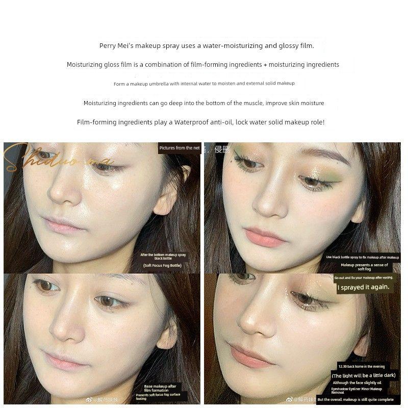 Makeup Has Been a Passerby since Then! Pramy PRAMY Makeup Mist Spray Waterproof Sweat-Proof Oil Control Smear-Proof Makeup Finishing Makeup