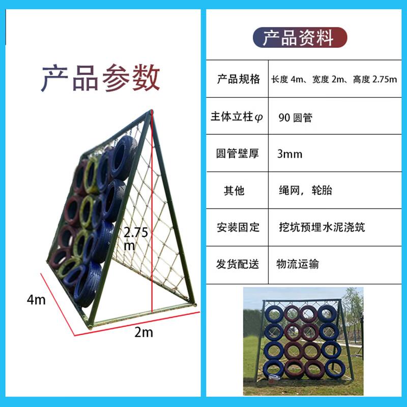 Climbing Frame with Net and Tire Wall