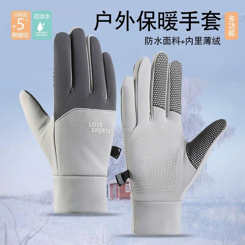 Fahrradhandschuhe Damen Winter Warm, Winddicht und Kälteschutz Touchscreen Rutschfest Verdickt Samt Elektrofahrzeug Outdoor Sport Handschuhe Herren