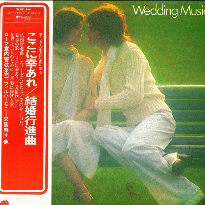 

LP Record VARIOUS - Wedding Music UXP688V OVERSEAS Japan Obi Classical Used