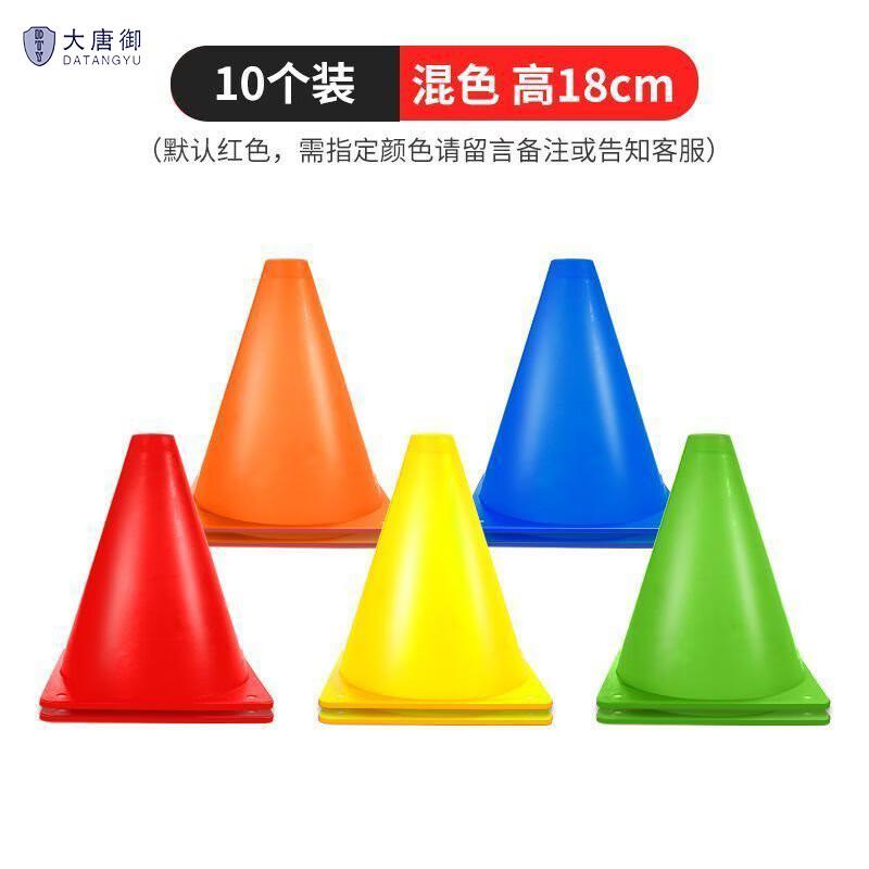 Sports Training Agility Cones 18cm