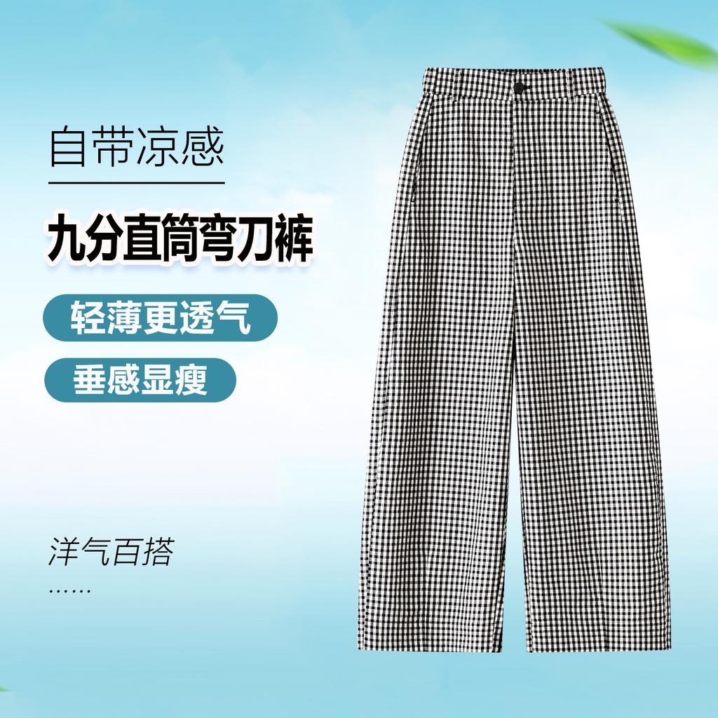 Fashion versatile plaid high waist and thin wide-leg pants women's 1116 summer thin loose casual straight nine-point pants
