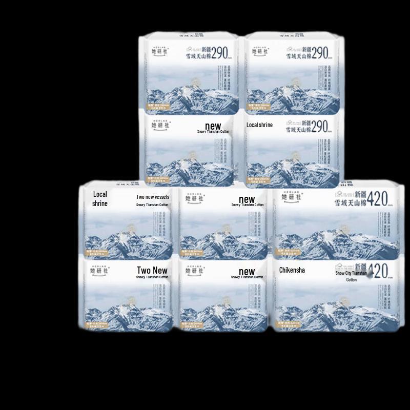 Herlab Xinjiang Cotton Ultra-Thin Day & Night Sanitary Pads