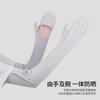 Ice Sleeve Gloves for Women's Summer Driving,sunprotection Sleeves,loose UV Protection,breathable Ice Silk,armprotection,cycling