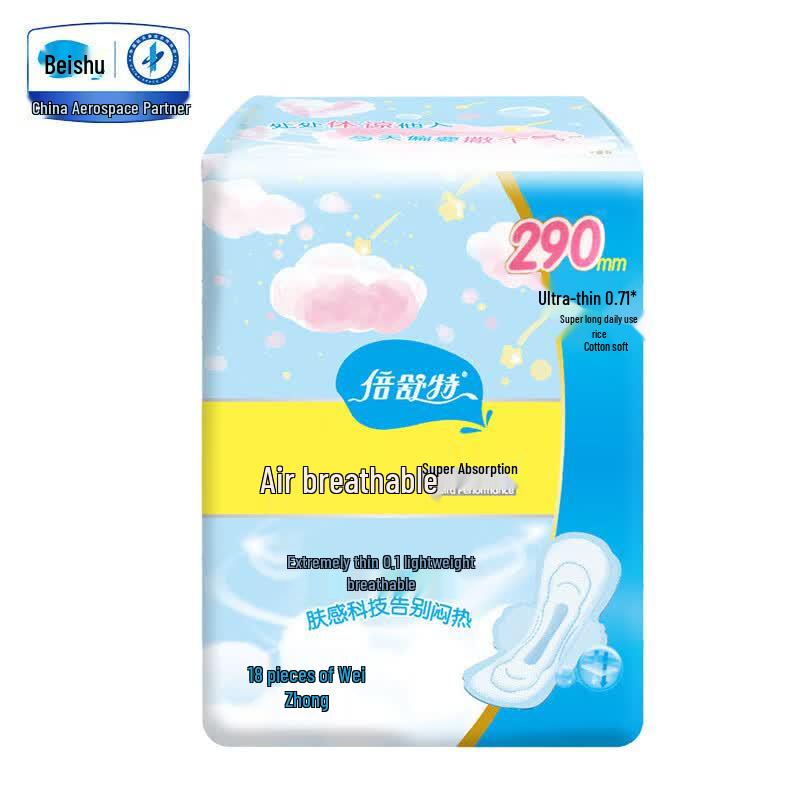 Beishute Ultra-Thin Breathable Daily Sanitary Pads