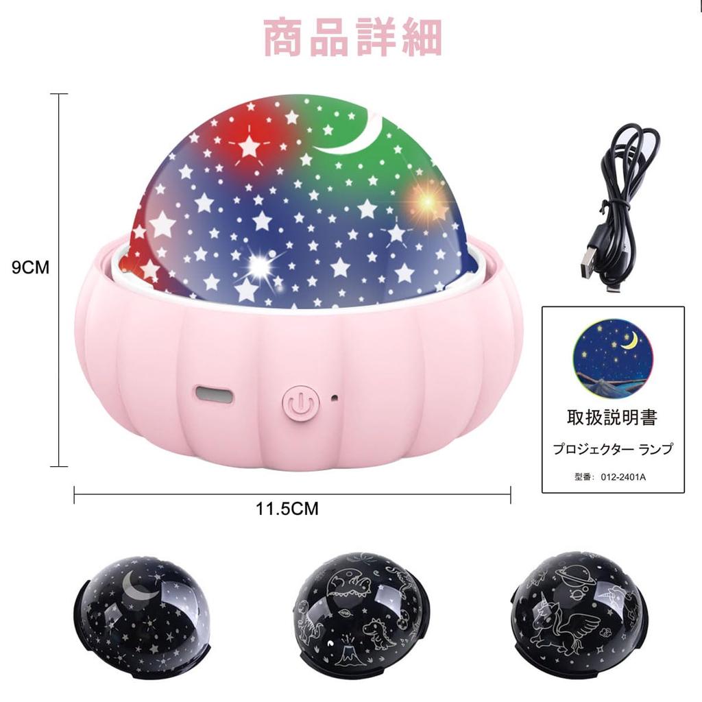 ROBOT PLAZA Planetarium Projector for Home Use, Kids' Star Projector, Ceiling Projection, Starry Sky Light, Toy, Birthday Gift (Pink)