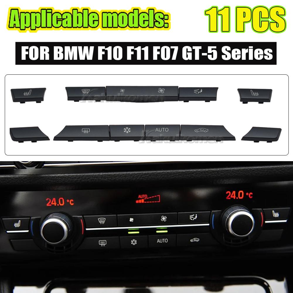 

11/12/14 шт., крышка переключателя обогревателя для BMW 5 6 7 серии X5 X6 F10 F18 F06 F12 F01 F02 F15 F16