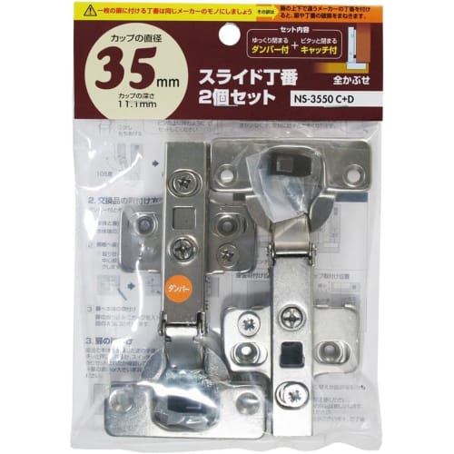 

Waki Sangyo NS-3550 C+D Full Cover Slide Hinge Set of 2, 35mm