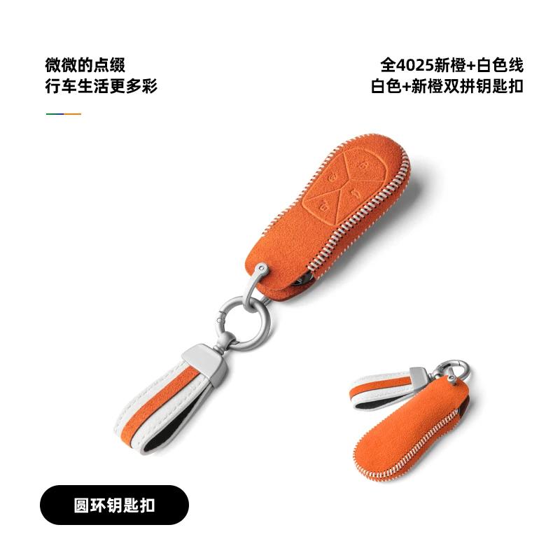 Alcantara Car Key Bag for XPeng Xiaopeng G6 G9 P7i High-End Key Case Cover Keychain Interior Accessories
