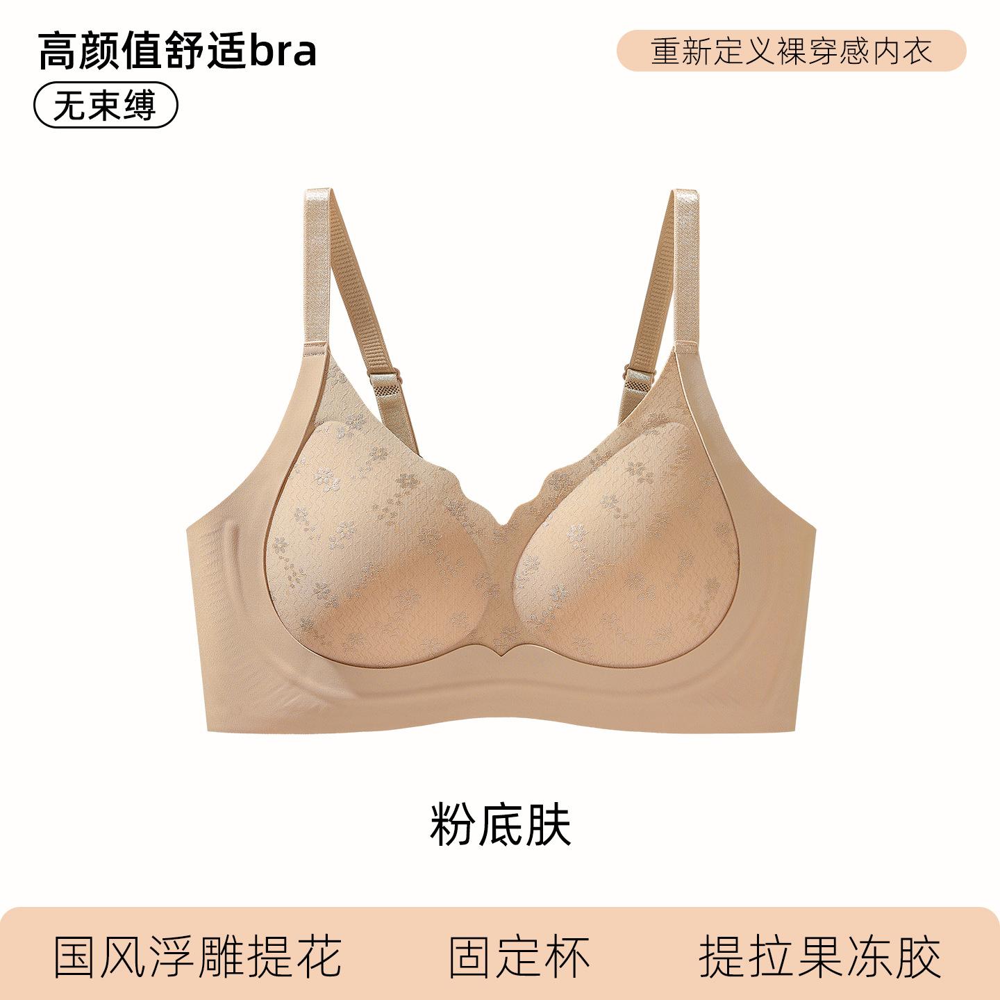 

New Chinese jelly glue gathering and pulling invisible liquid foundation anti-drooping sub-breast Shiwen bra ABC cup 2xl [40/90abc recommended 70-80kg]
