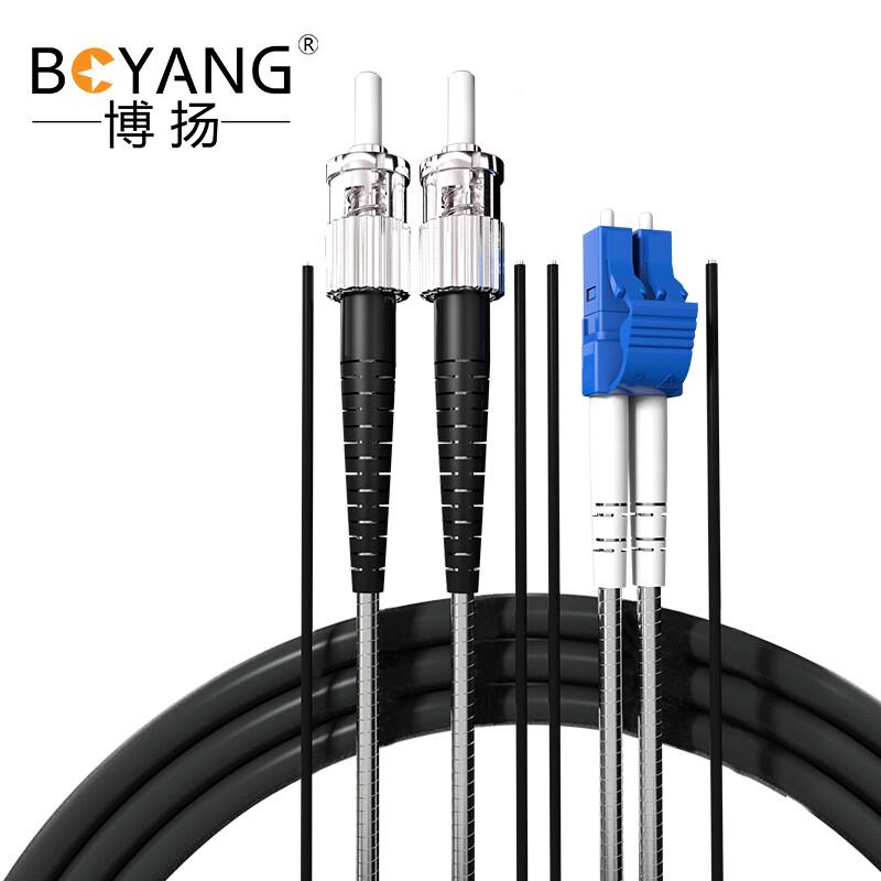 

BOYANG ST-LC Single-mode Duplex Armored Fiber Optic Patch Cable 3m