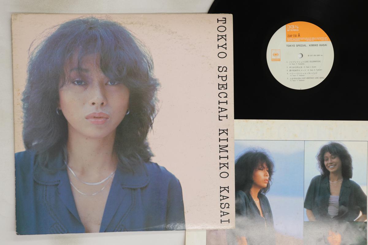 

LP Record KIMIKO KASAI - Tokyo Special 25AP730 CBS SONY 1977 Japan Jazz Used