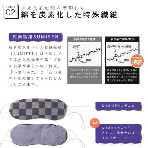 Hot Steam Eye Mask, Azuki Bean Flavor, Warm, Made in Japan, Relieves Eye Strain and Tired Eyes, Wakasa Seikatsu (Denim)