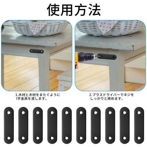 Set of 20 Stainless Steel Flat Brackets, 60x16x2mm, Black, for Furniture Fixing, Shelf Brackets, I-Shaped Brackets, and Reinforcement Plates.