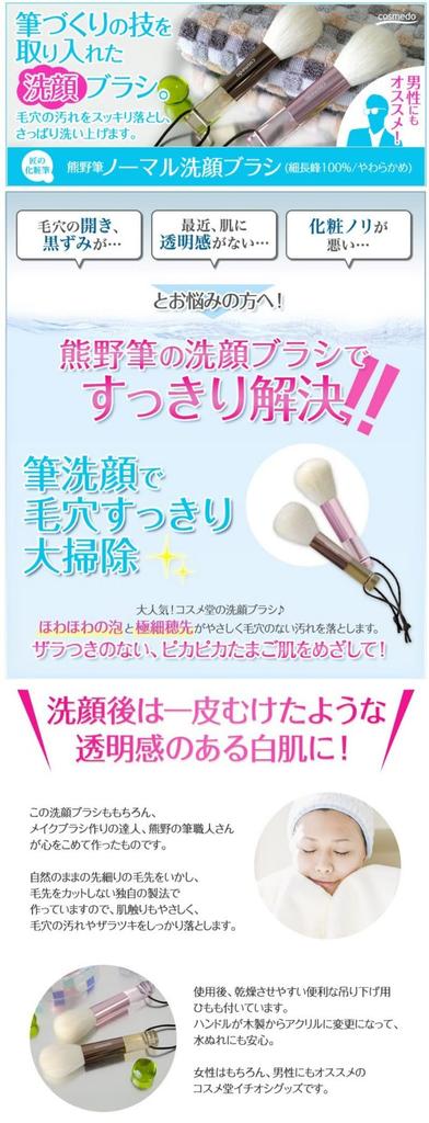 Takumi no Make-up-Pinsel Cosmedo Kumano Pinsel Gesichtsreinigungsbürste Dünn und Lang Kumano Make-up Normal Weich (100% Pinsel, Typ) (Rosa) E-24N-P