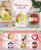 RE-MENT Pokemon Wreath Collection Happiness Wreath BOX Products, 6 Types, 6 Pieces