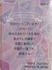 [USED] Mana Sakura Big Costume Card Juicy Honey Juteku 129/280