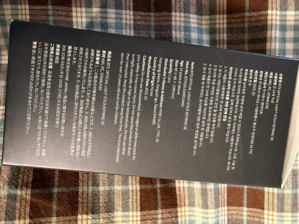BTS Amibamu Key Ring Used