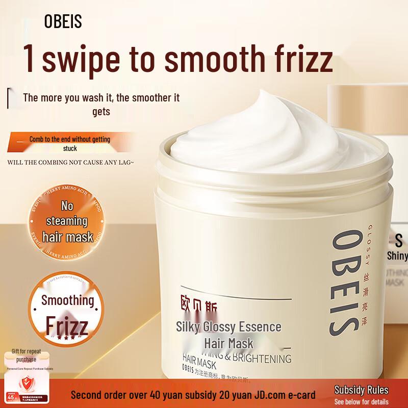 Oubeisi Silky Luminous Leave-in Hair Mask 475ml