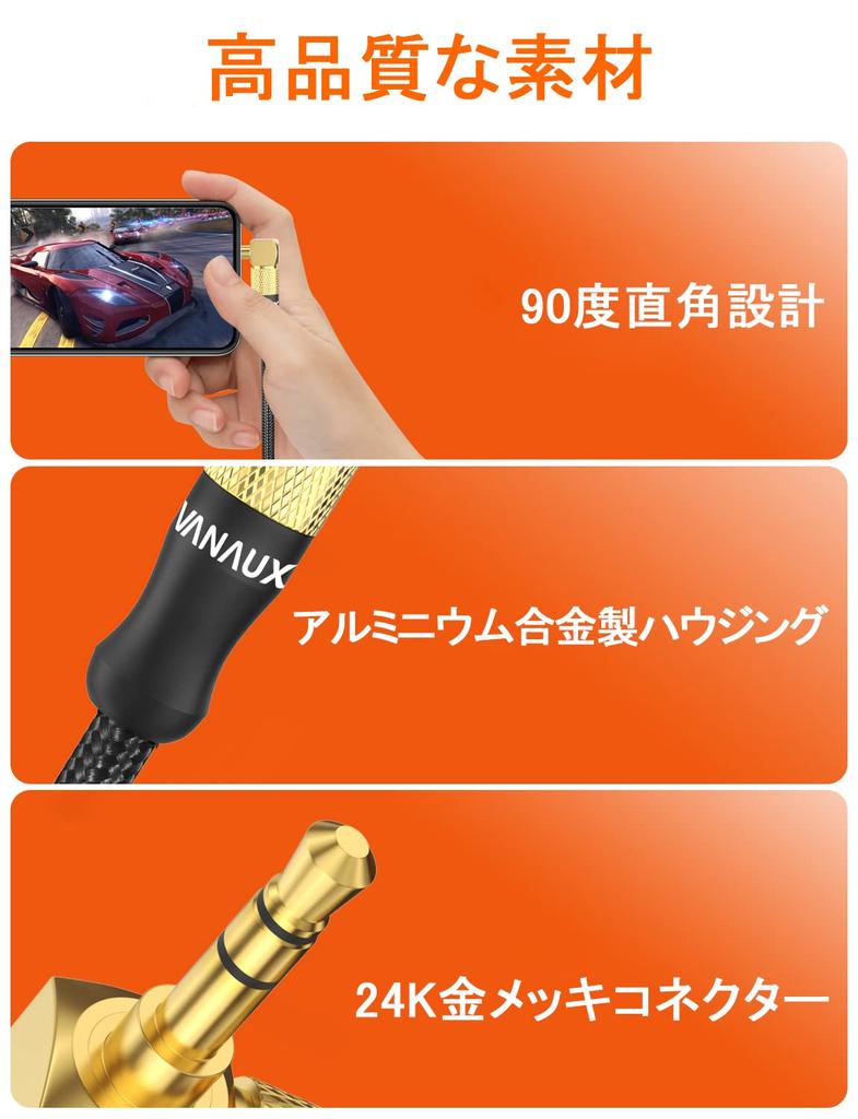 VANAUX aux cable L type audio cable L type to L type stereo audio cable Compatible with MP3 Black 3.5mm player/car audio/smartphone/speaker/headphones