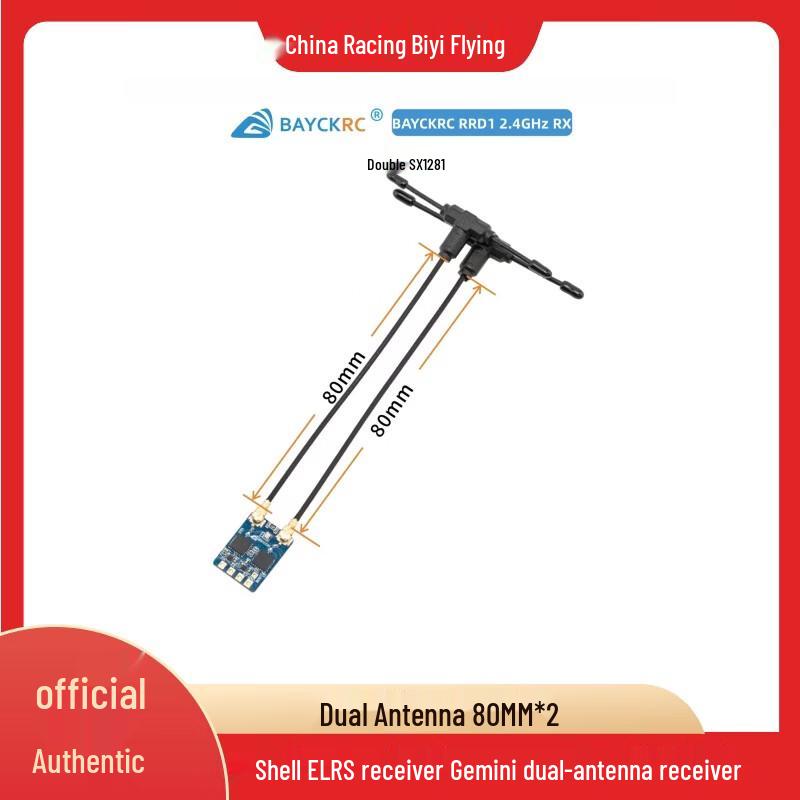 STARMACH Gemini Dual Antenna FPV Receiver (CN version)